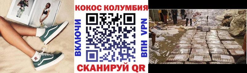 КОКАИН Колумбийский  Пермь 
