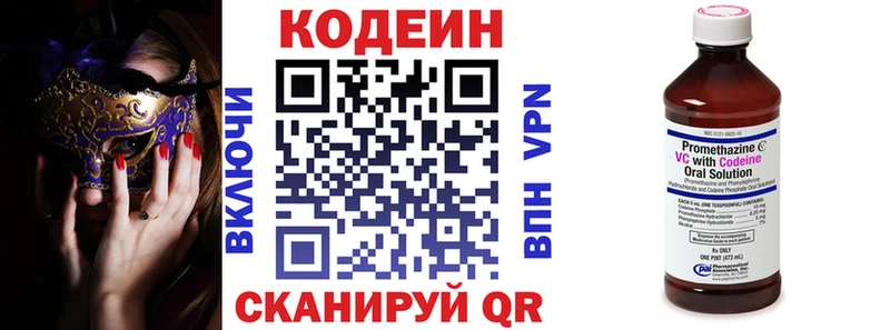 цена наркотик OMG маркетплейс Кодеин напиток Lean (лин) Пермь