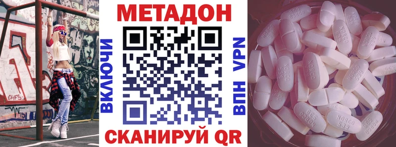 МЕТАДОН methadone  Пермь 